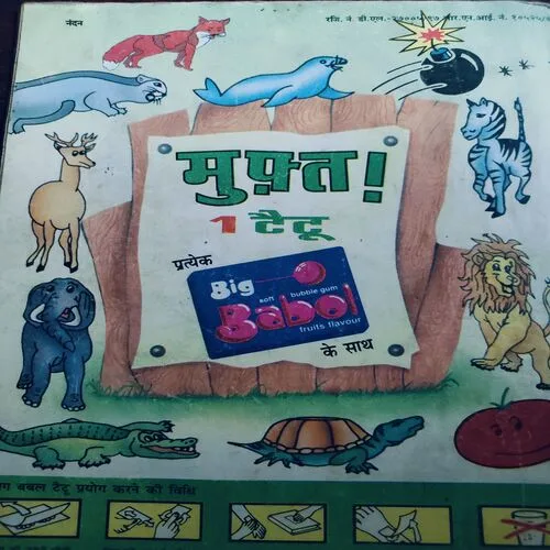 Nandan . Edition :- ( May – 1997 ).