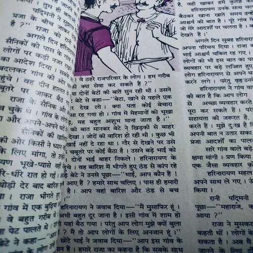 Nandan . Edition :- ( May – 1997 ).