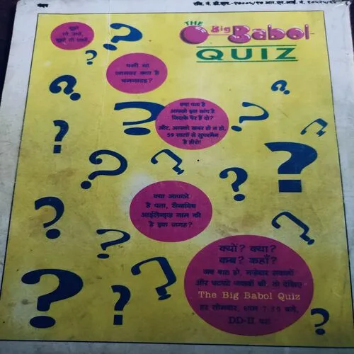 Nandan . Edition :- ( December – 1996 ). [ Story print but not a proper ink visible Page No. 42 – 47 ].