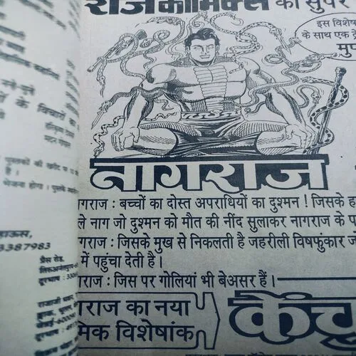 Nandan . Edition :- ( December – 1996 ). [ Story print but not a proper ink visible Page No. 42 – 47 ].