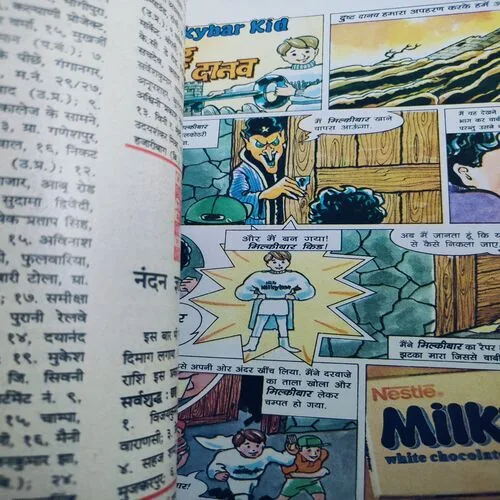 Nandan . Edition :- ( November – 1999 ) . [ Page No. 73-74 Missing & Story Impact ].