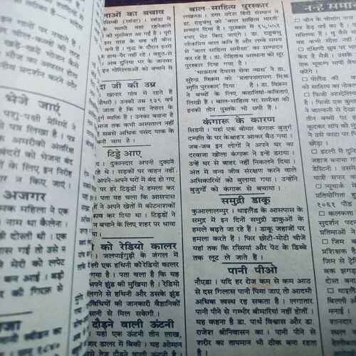 Nandan . Edition :- ( November – 1999 ) . [ Page No. 73-74 Missing & Story Impact ].