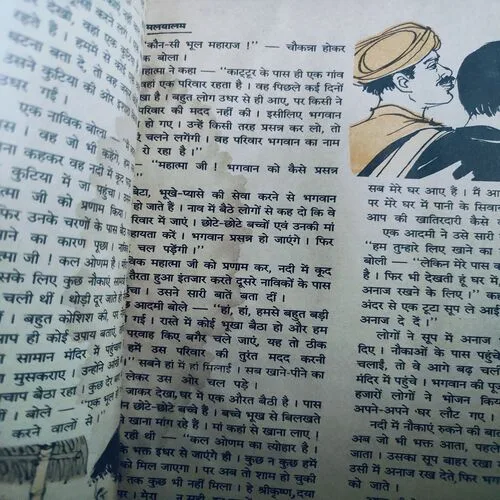 Nandan . Edition :- ( March – 1976 ) . [ Page No. 31-34 Missing & Story Impact ].