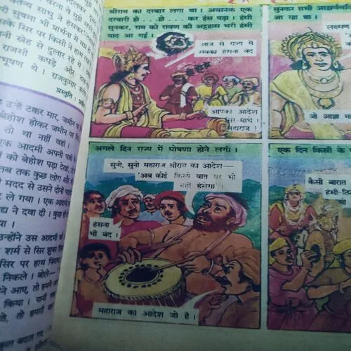Nandan . Edition :- ( March – 1976 ) . [ Page No. 31-34 Missing & Story Impact ].