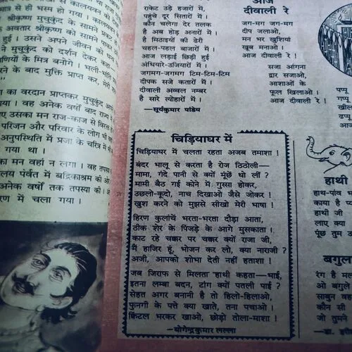 Nandan . Edition :- ( November – 1992 ).
