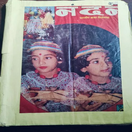 Nandan . Edition :- ( March – 1976 ) . [ Page No. 31-34 Missing & Story Impact ].