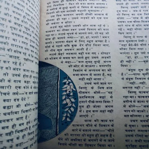 Nandan . Edition :- ( July – 1976 ). [ Page No. 31-34 Missing & Story Impact ].