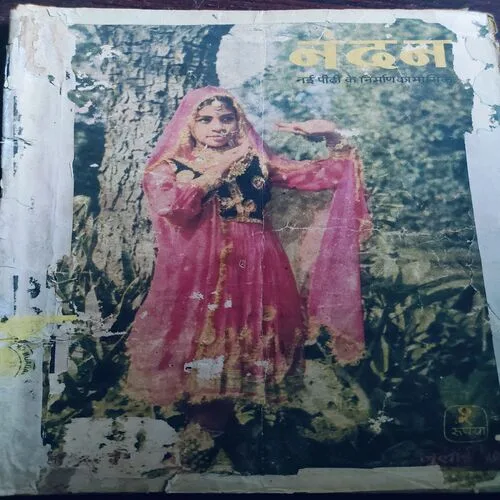 Nandan . Edition :- ( July – 1976 ). [ Page No. 31-34 Missing & Story Impact ].