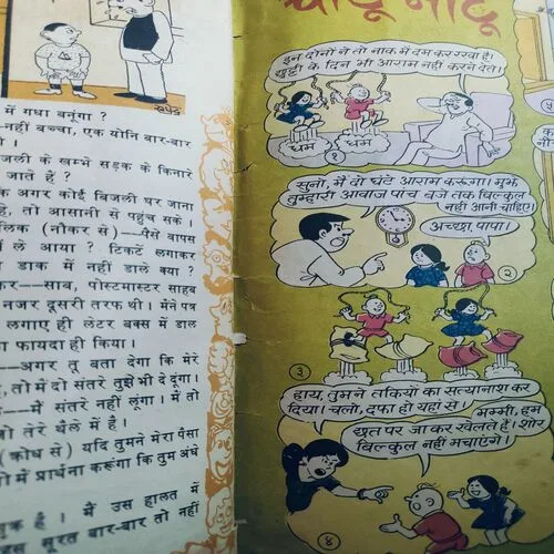 Nandan . Edition :- ( August – 1978 ) .