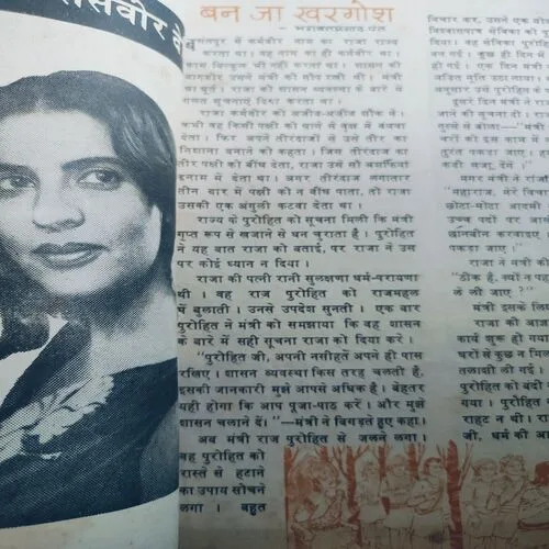 Nandan . Edition :- ( August – 1978 ) .
