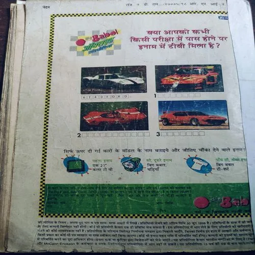 Nandan . Edition :- ( July – 1998 ).