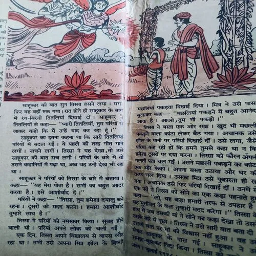 Nandan . Edition :- ( July – 1998 ).