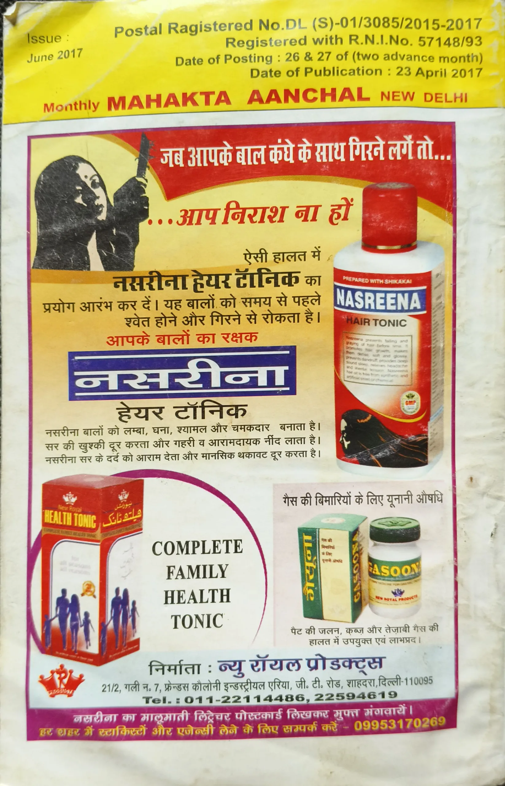 Mahakta Aanchal ( June 2017 ) Mahakta Aanchal ( June 2017 )