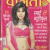 Vanita (January  2012)