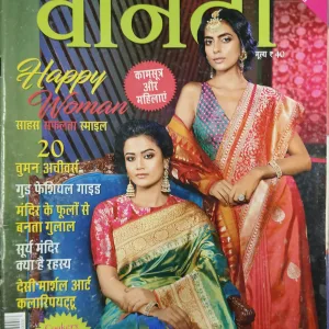 Vanita (March 2020)