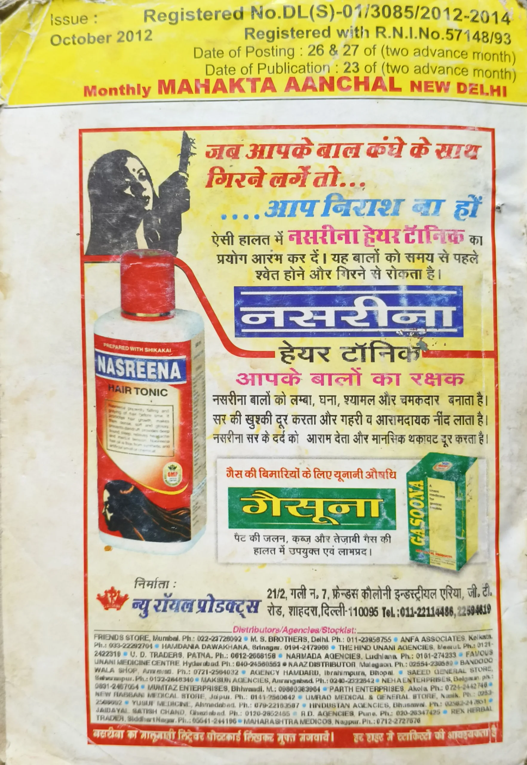 Mahakat Aanchal (October 2012)