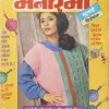Manorama (October 1st 1993 ) (some pages are missing )