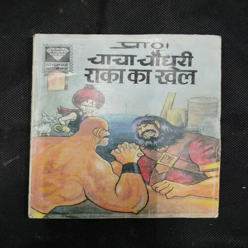 CHACHA CHAUDHARY RAKA KA KHEL