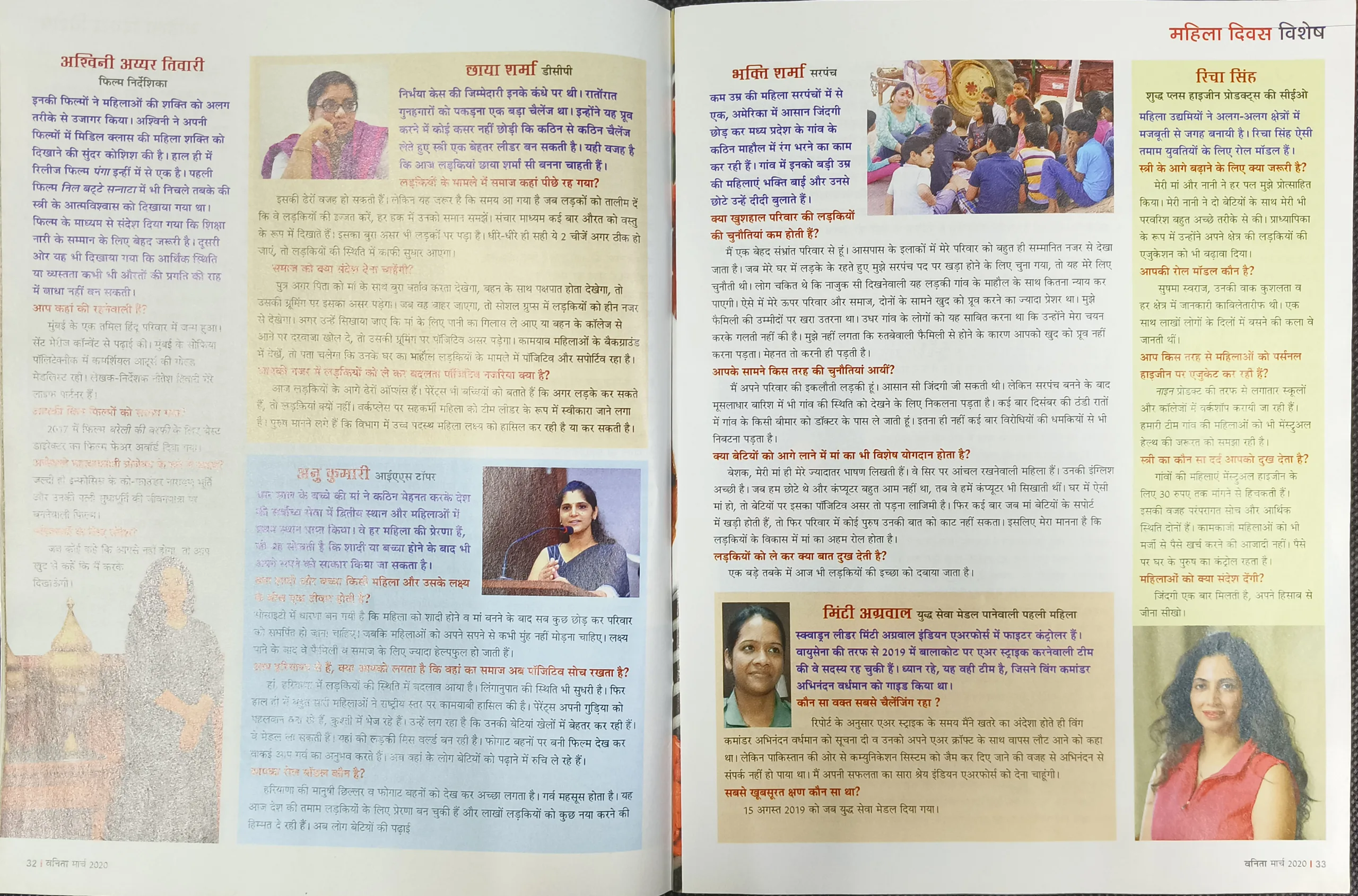 Vanita (March 2020)