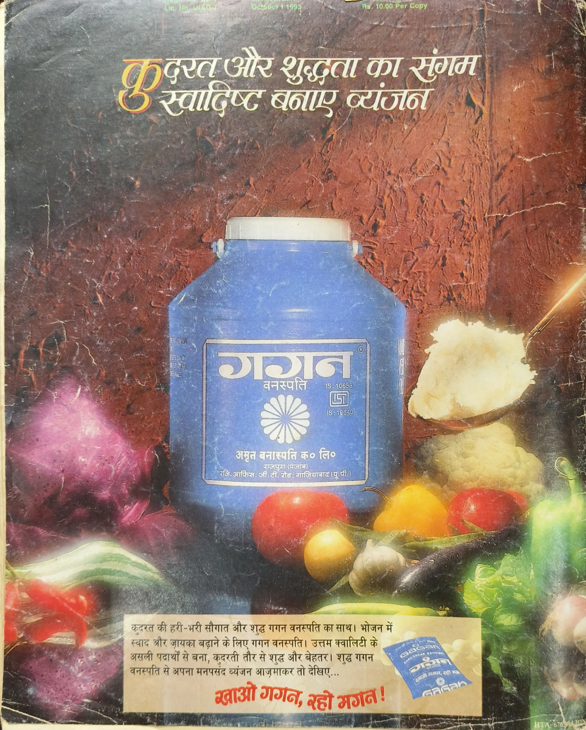 Manorama (October 1st 1993 ) (some pages are missing )