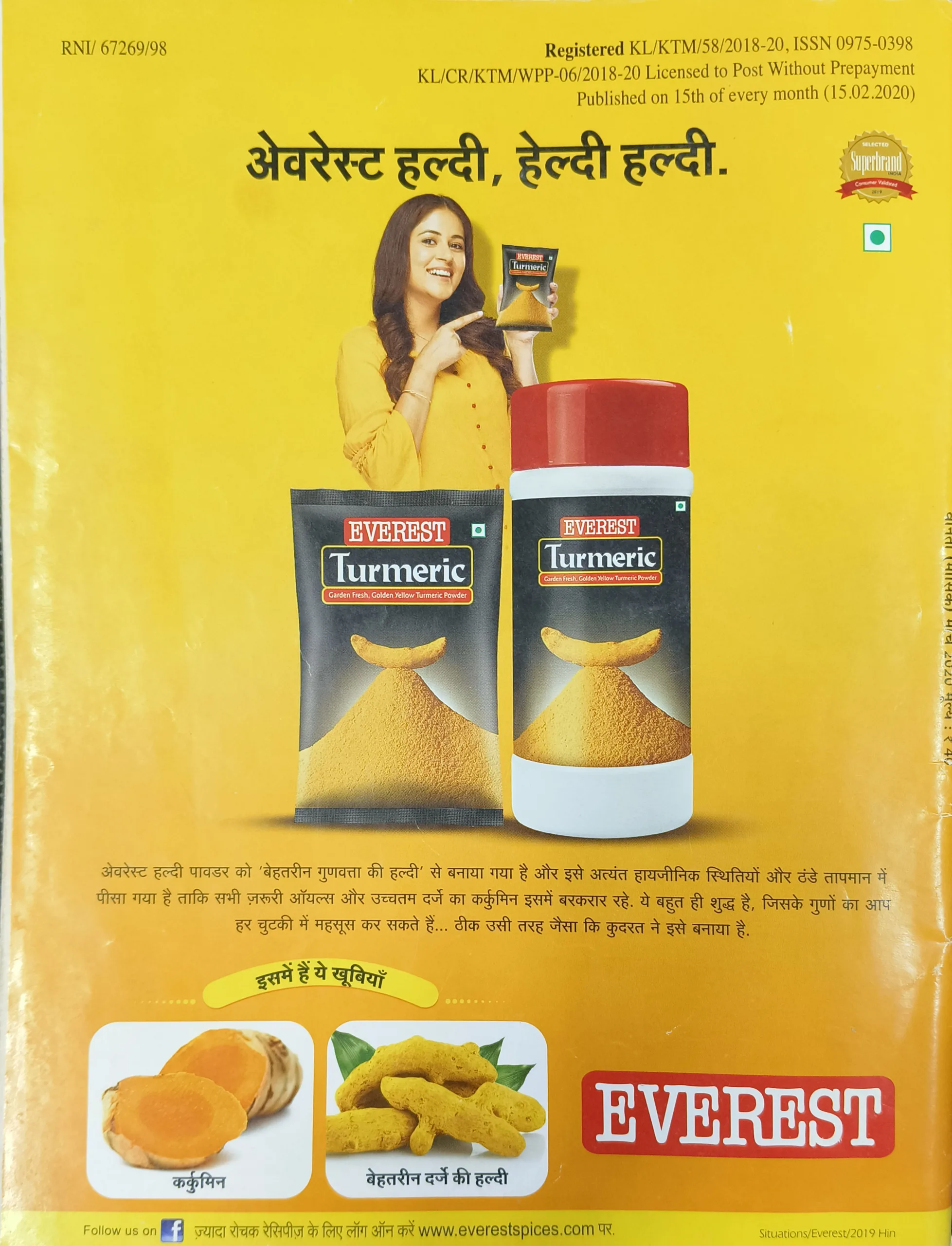 Vanita (March 2020)