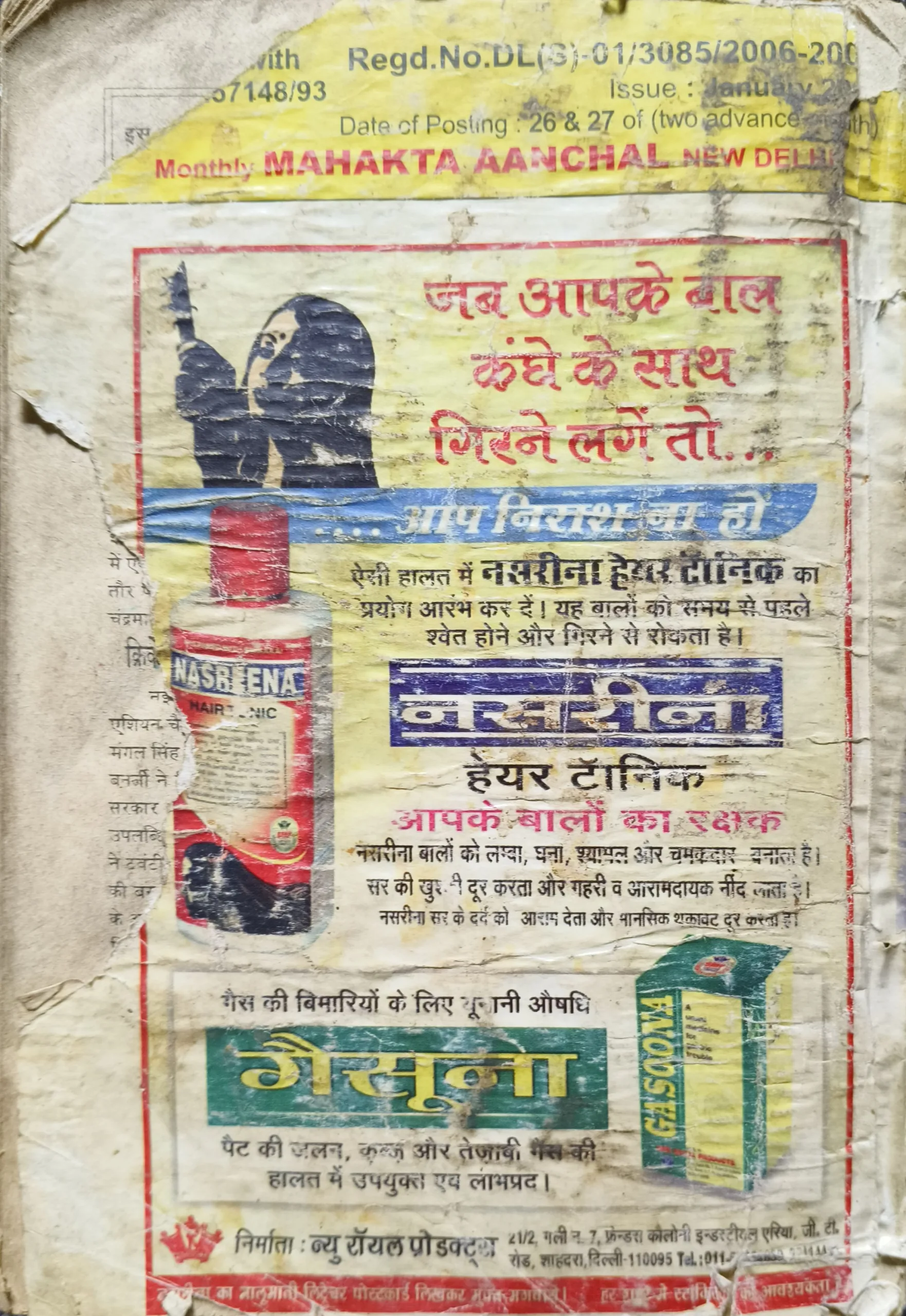 Mahakta Aanchal (Junuary 2008)