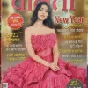 Vanita   (January  2022 ) (This magazinr /page are damage and some pages are missing )