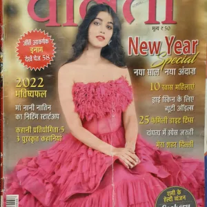 Vanita   (January  2022 ) (This magazinr /page are damage and some pages are missing )