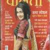 Vanita  (May 2014 )
