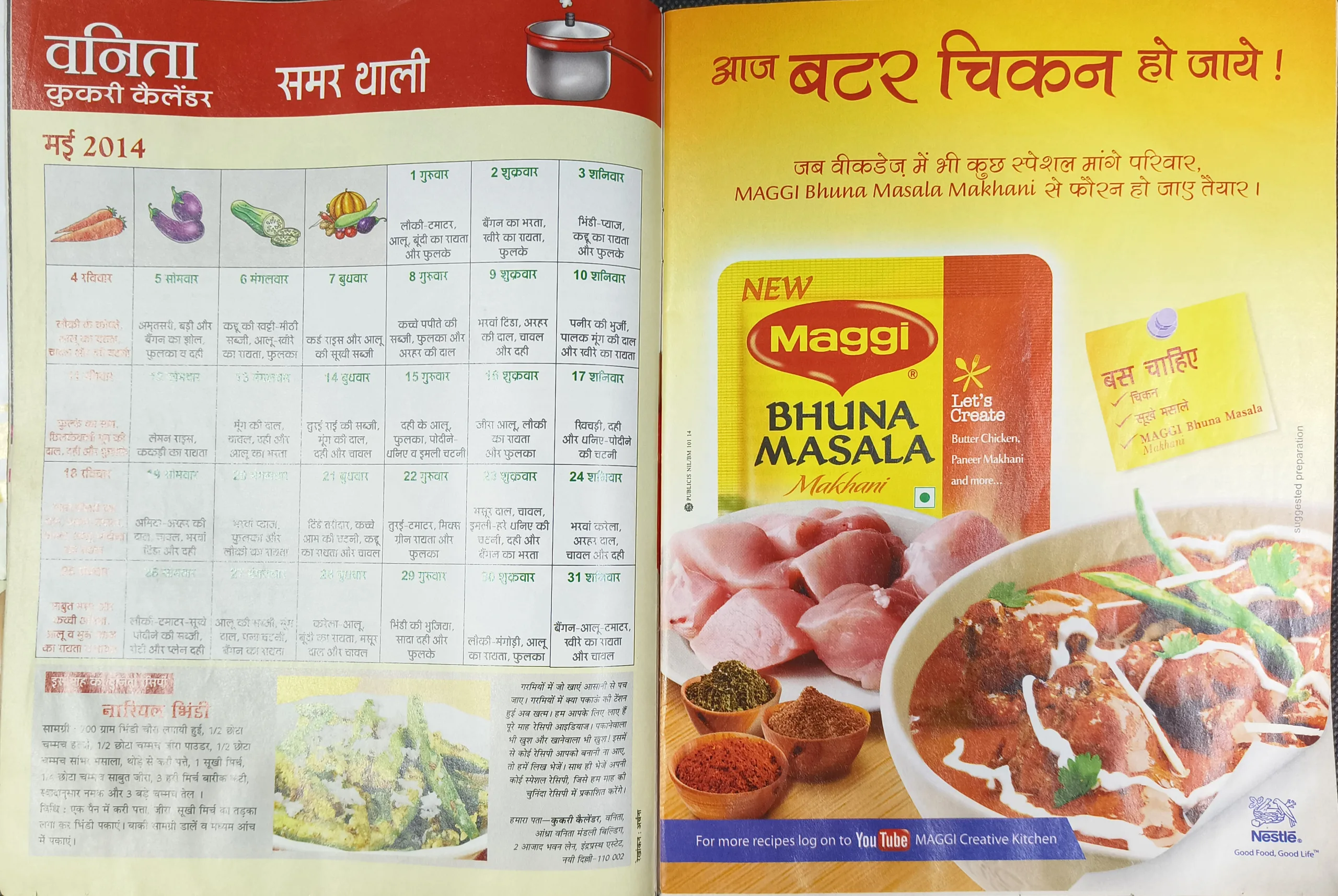Vanita  (May 2014 )