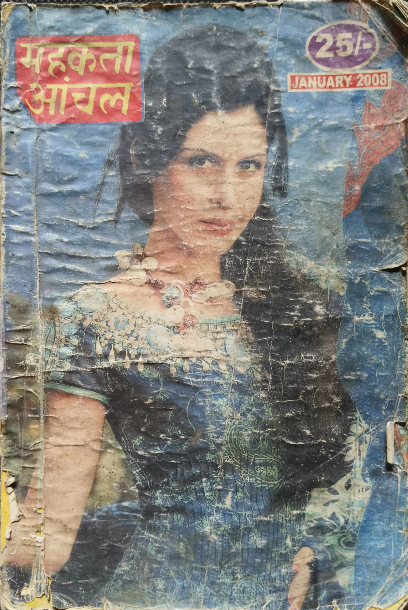 Mahakta Aanchal (Junuary 2008)