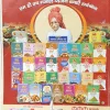 Vanita   (January  2022 ) (This magazinr /page are damage and some pages are missing )