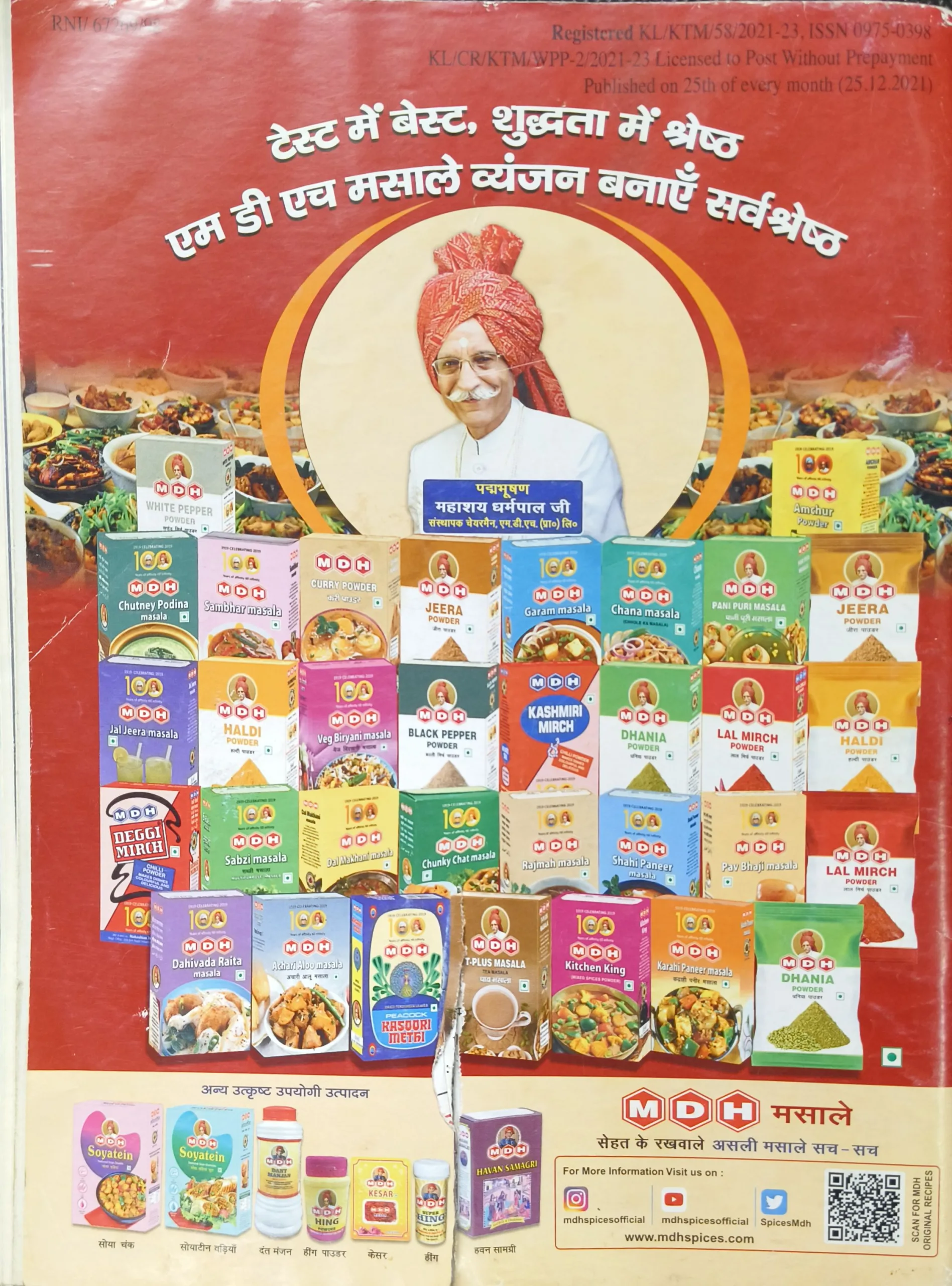 Vanita   (January  2022 ) (This magazinr /page are damage and some pages are missing )