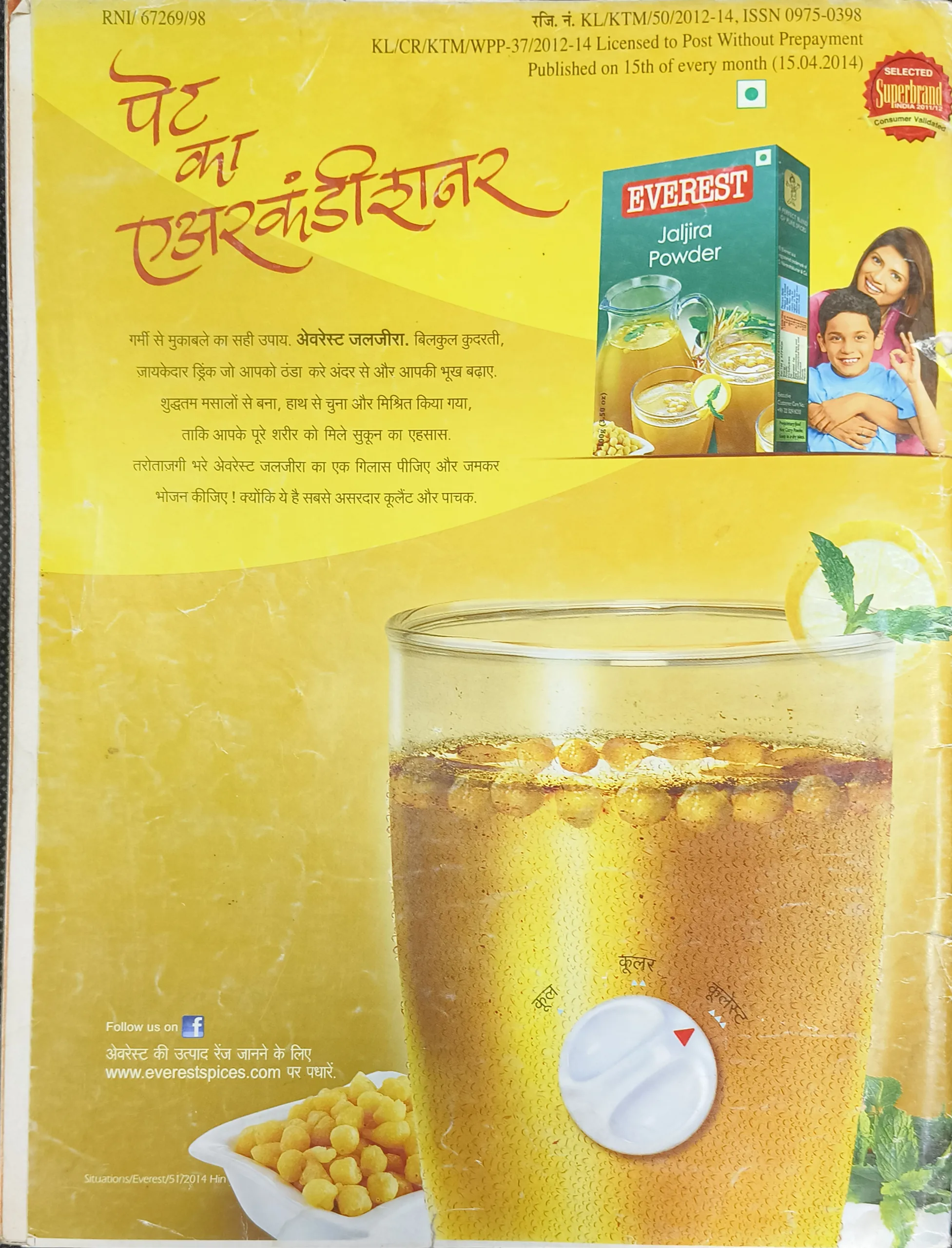 Vanita  (May 2014 )