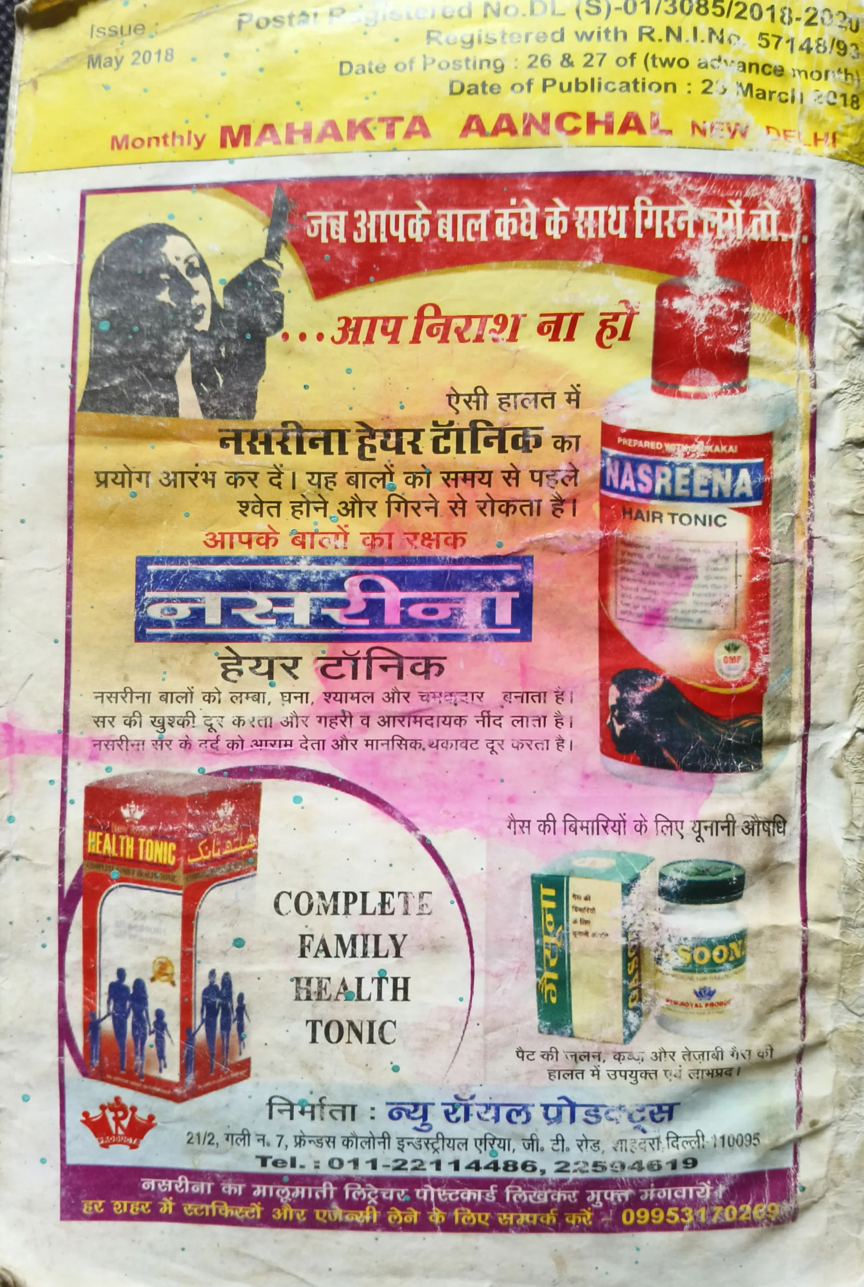 Mahakta Aanchal ( May