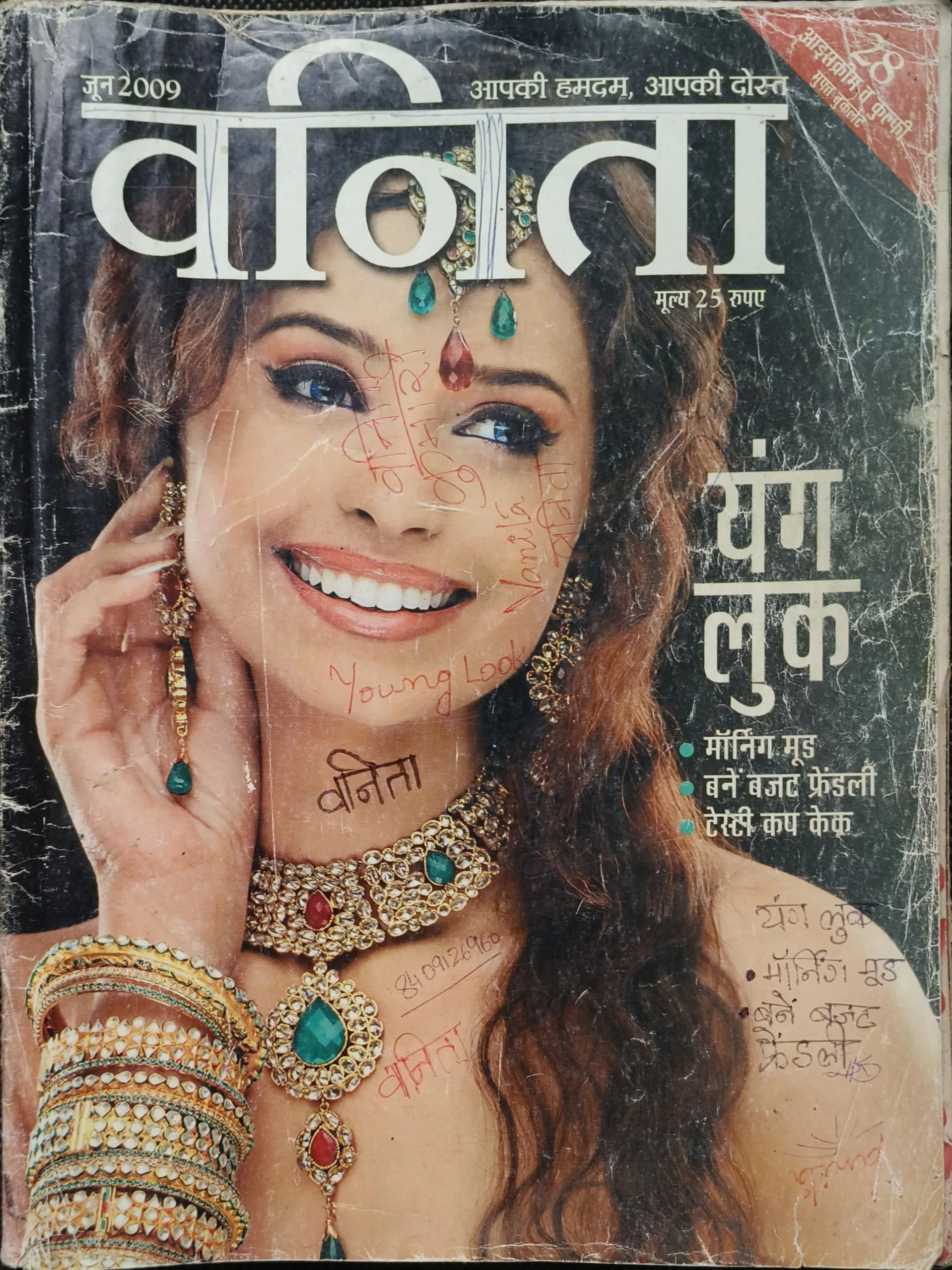 Vanita (June 2009)