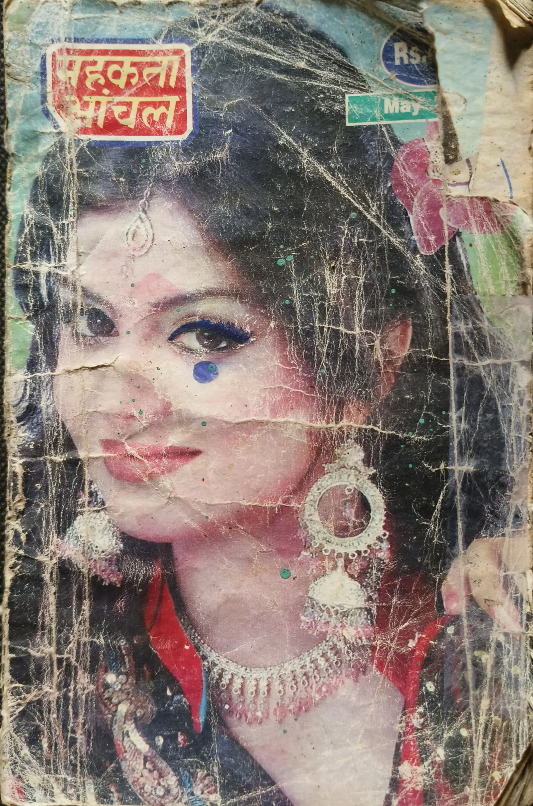 Mahakta Aanchal ( May