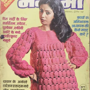Manorama (November 2nd 1982)