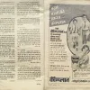 Sarita (December 1st 1983)