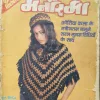 Manorama (June 2nd 1981)