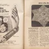 Manorama (June 2nd 1981)