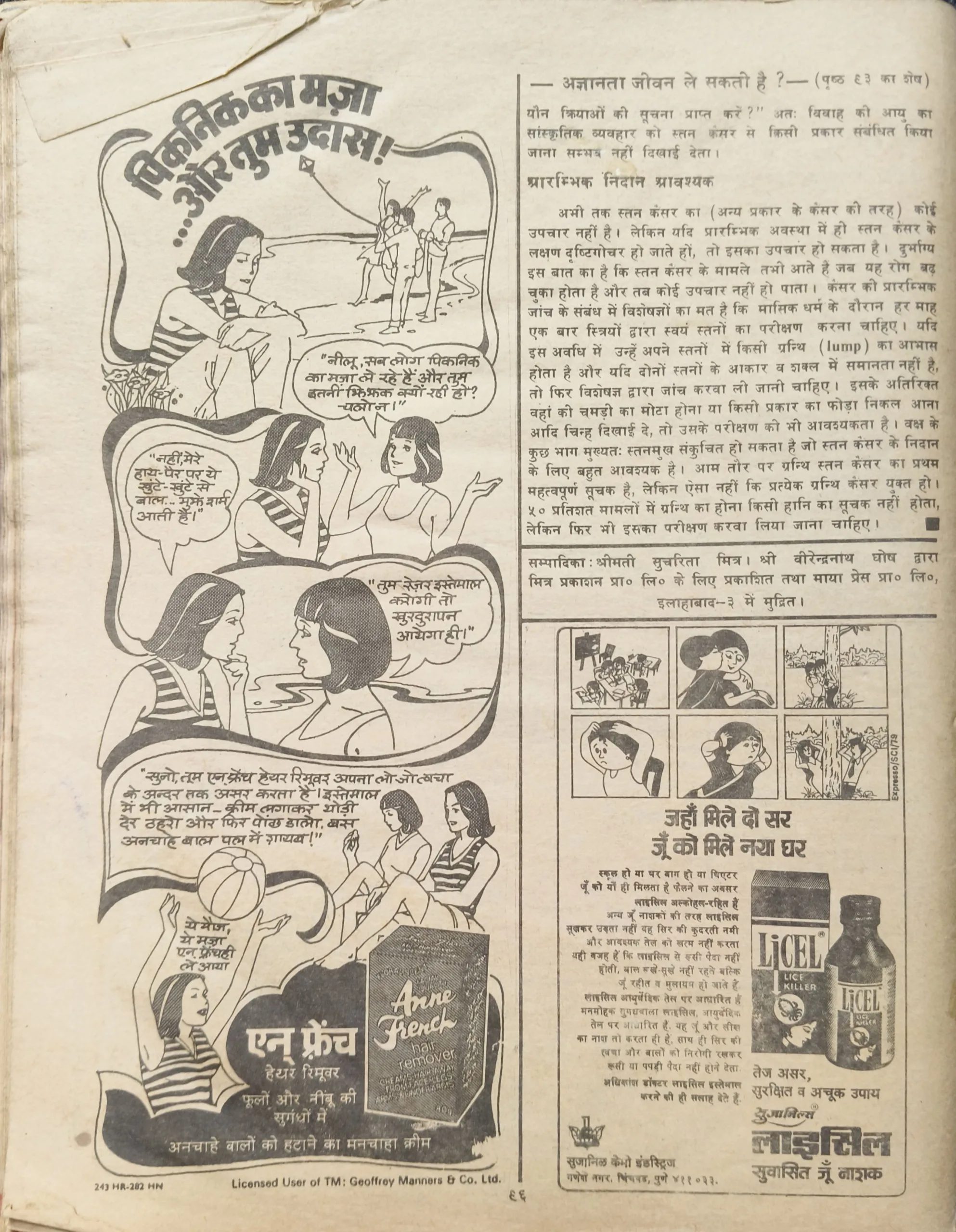 Manorama (June 2nd 1981)
