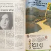 Manorama  (November 1st 1989 )