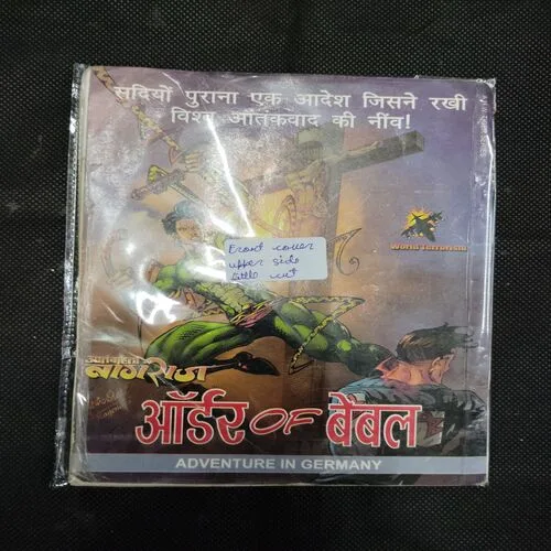 MRITUJIVI (FRONT COVER UPPER SIDE LITTLE CUT)
