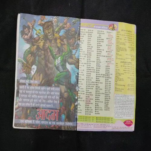 MRITUJIVI (FRONT COVER UPPER SIDE LITTLE CUT)