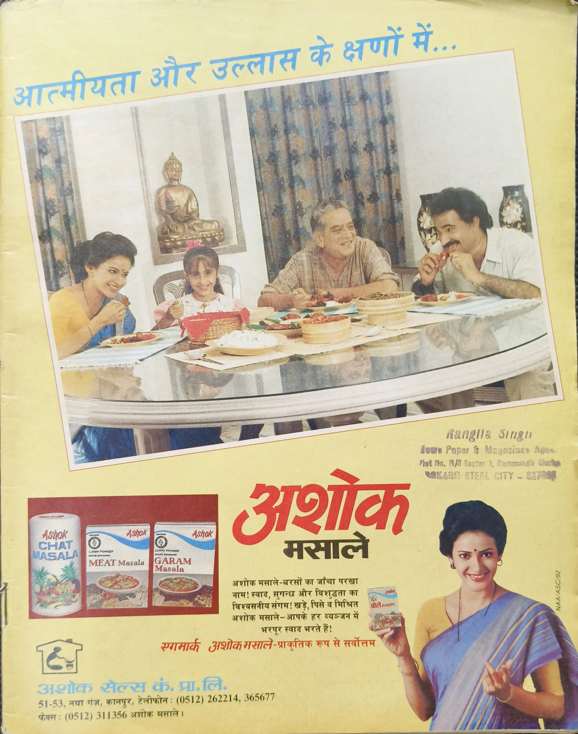 Manorama ( March 2nd 1993 )