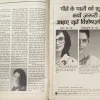 Manorama ( March 2nd 1993 )