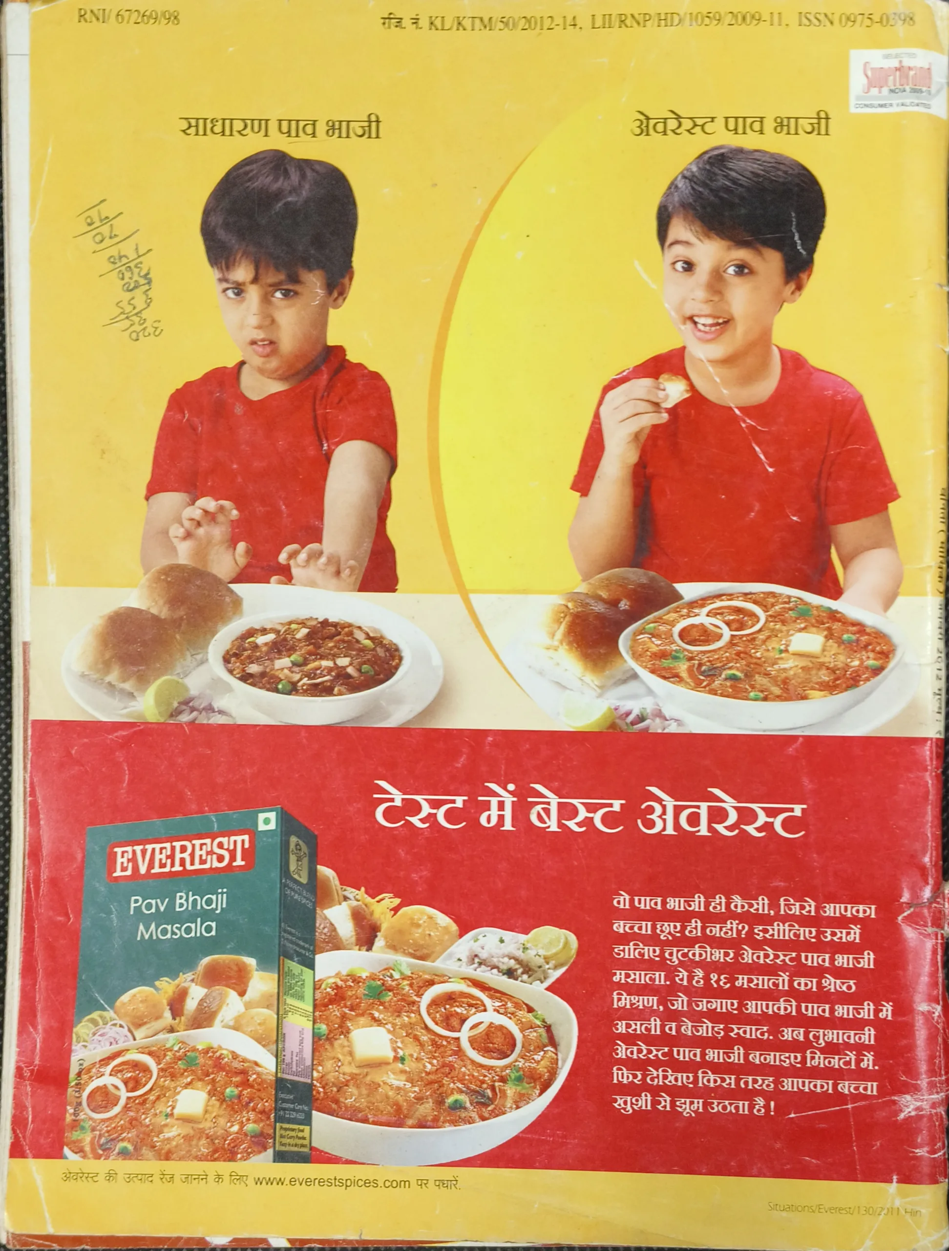 Vanita (January  2012)