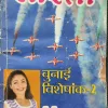 Sarita (November 1st 2006)