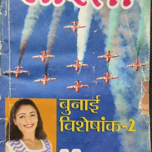 Sarita (November 1st 2006)